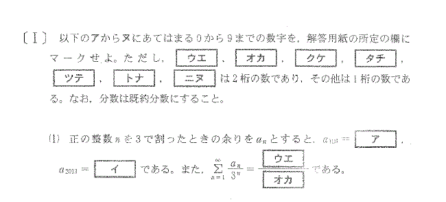 明治大学の入試問題解説ページ