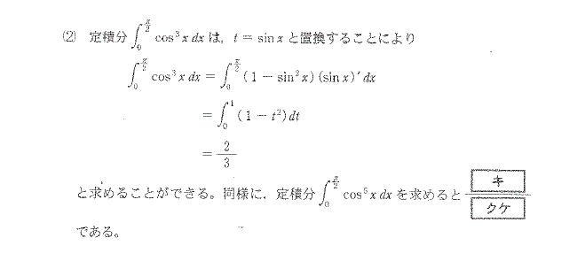 明治大学の入試問題解説ページ