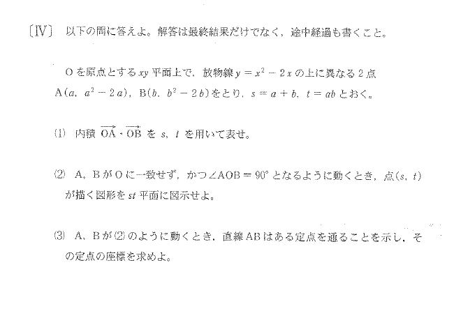 13年明治大学理工学部数学第四問 明治大学の入試問題解説ページ